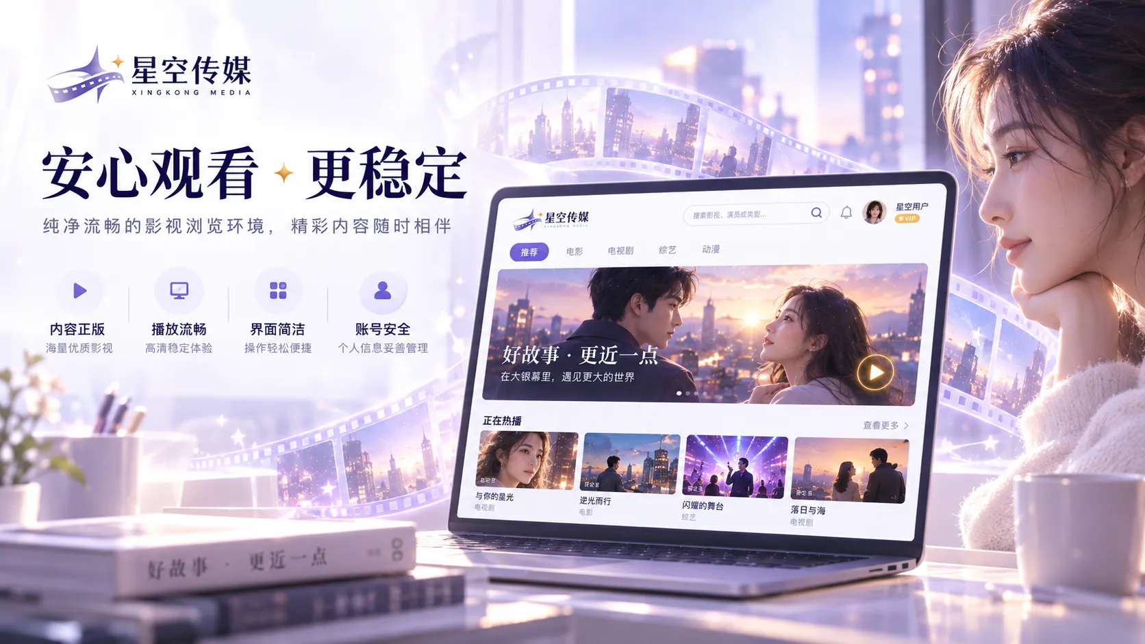 确认星空传媒访问地址